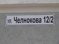 Продажа новой однокомнатной квартиры у моря в Севастополе на Челнокова 12/2