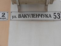 Продажа однокомнатной квартиры с ремонтом в Севастополе на Вакуленчука 53/2