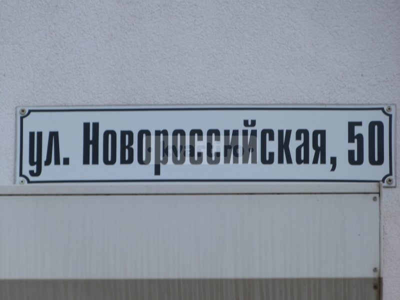 квартира ул. Новороссийская, 50