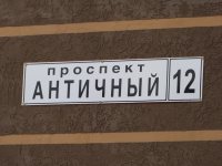 К покупке однокомнатная квартира у моря в Севастополе на проспекте Античном 12