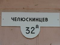 Продам без посредников трехкомнатную квартиру на Челюскинцев 32а в Севастополе