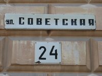 Продается трехкомнатная квартира в центре на Советская 24 в Севастополе