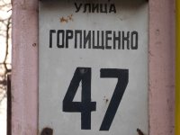 Продажа двухкомнатной квартиры в Севастополе на Горпищенко 47