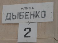 Продается двухкомнатная квартира у моря в Севастополе на Павла Дыбенко 2