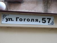 Купить квартиру в Севастополе вторичное жилье на Гоголя 57