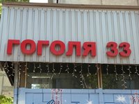 Продается двухкомнатная квартира на Гоголя 33 в Севастополе
