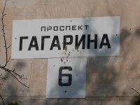 Продажа однокомнатной квартиры в Севастополе на проспекте Юрия Гагарина 6