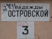 Продажа двухкомнатной квартиры в Севастополе на Надежды Островской 3