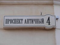 Продажа двухуровневой квартиры у моря на проспекте Античном 4 в Севастополе