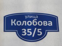 К покупке двухкомнатная квартира в Крыму Севастополь Колобова 35