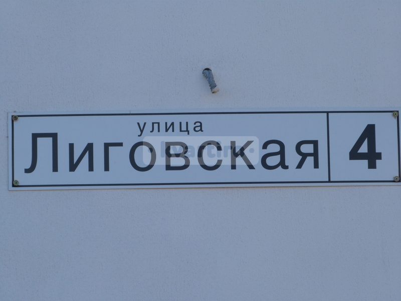 Ул лиговская 4. Улица Лиговская Севастополь. Лиговская 4 Севастополь. Севастополь Лиговская казачка. Ул Лиговская 5 Севастополь.