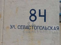 Продается трехкомнатная квартира с видом на горы в Верхнесадовом на Севастопольской 84