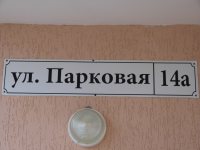 Продаю новую видовую трехкомнатную квартиру в Севастополе на проспекте Парковом 14а
