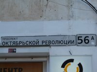 Продается однокомнатная квартира в Севастополе на проспекте Октябрьской Революции 56а