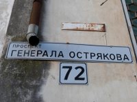 Крым продажа однокомнатной квартиры в Севастополе на проспекте Генерала Острякова 72