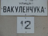 Продается однокомнатная квартира на Вакуленчука 12 в Севастополе