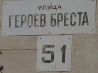 Купить трехкомнатную квартиру в Севастополе на Героев Бреста 51 Крым