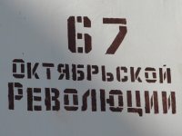 Продажа двухкомнатной квартиры Севастополь проспект Октябрьской Революции 67 в Крыму