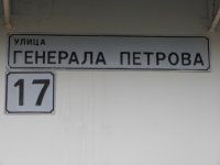 Продам трехкомнатную квартиру на Генерала Петрова 17 в Севастополе