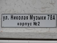 К покупке новая двухкомнатная квартира в Севастополе на Николая Музыки 78а