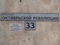 Продается трехкомнатная квартира на проспекте Октябрьской Революции 33 в Севастополе